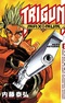 Trigun Maximum