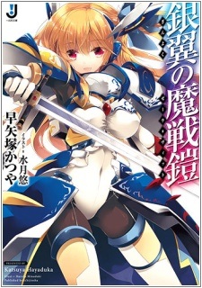 Ginyoku no Zehra Wit