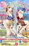 Magazine Heroines on the Beach