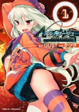 Ar nosurge: Umareizuru Hoshi e Inoru Uta