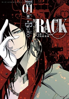 Rack: 13-gakari no Zankoku Kikai