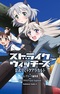 Strike Witches: Koushiki Comic à la Carte