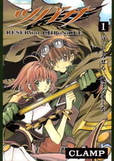 Tsubasa: RESERVoir CHRoNiCLE