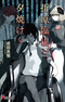 Orihara Izaya to Series