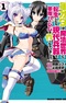 Gun-Ota ga Mahou Sekai ni Tensei shitara, Gendai Heiki de Guntai Harem wo Tsukucchaimashita!?