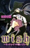 Wish: Tatta Hitotsu no Negaigoto