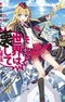 Qualidea Code: Sonna Sekai wa Kowashiteshimae