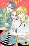 Hirunaka no Ryuusei Bangai-hen