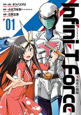 Infini-T Force: Mirai no Byousen