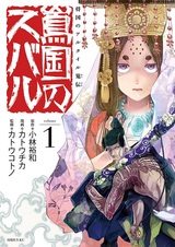 Shoukoku no Altair Gaiden: Toukoku no Subaru